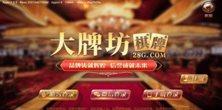 大牌坊棋牌567w最新版
