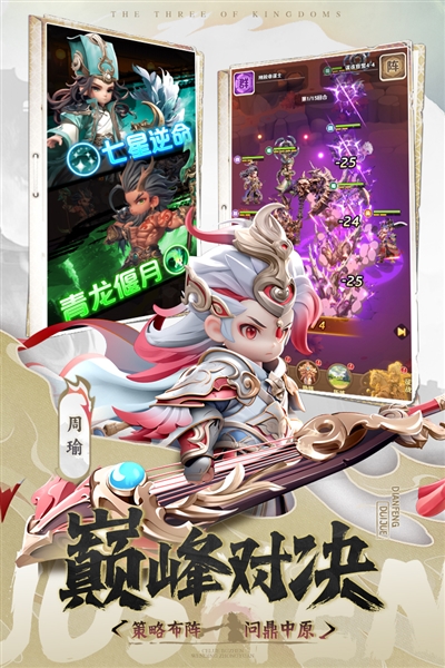 巨神军师国际服