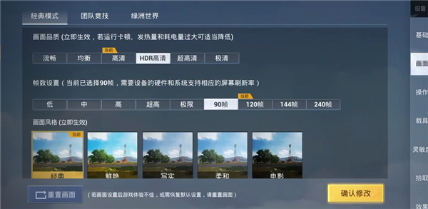 使用教程配图2
