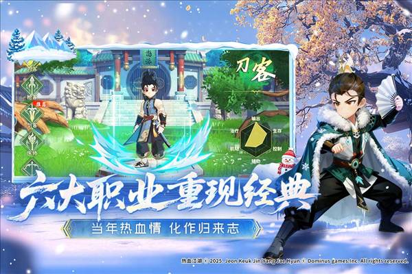 热血江湖互通版