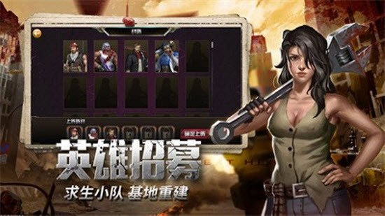 闯关生存