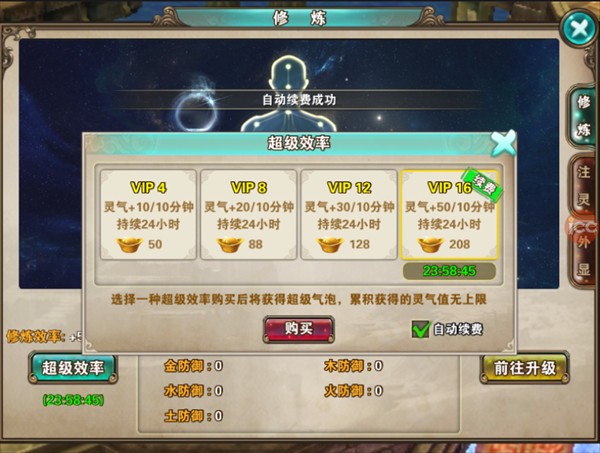 破天一剑官服