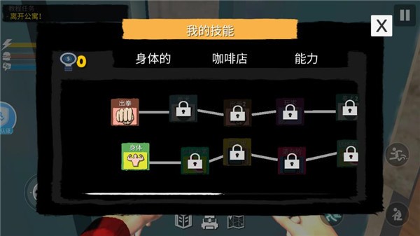 网吧模拟器2正版