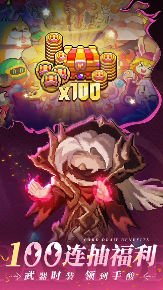 我的勇者魔力数娱版本