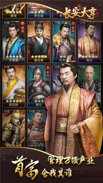 长安大亨官方版