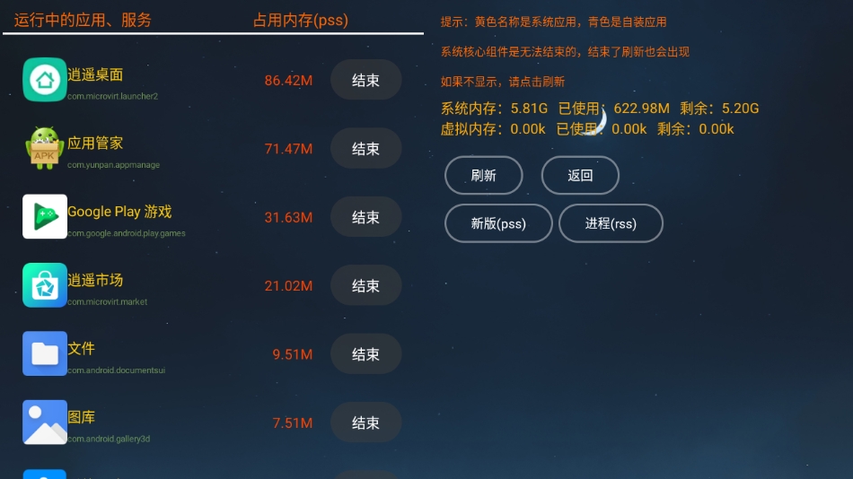 应用管家TV官方版