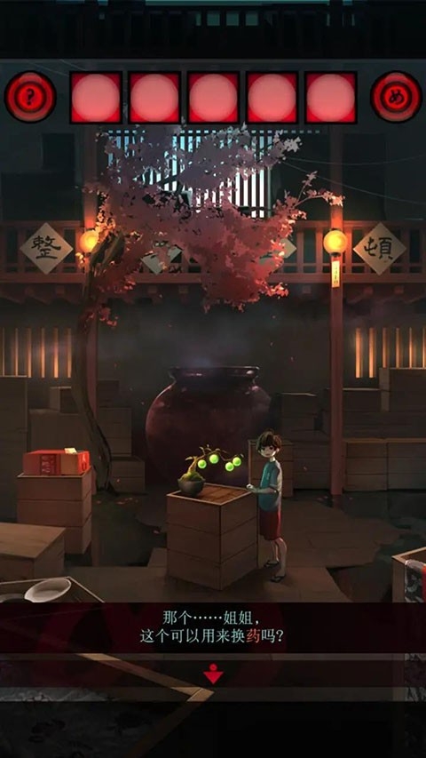 妖怪夜市游戏安卓版