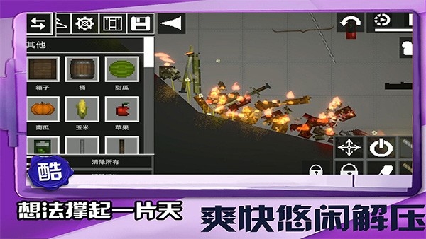 迷你建造王2游戏手机版
