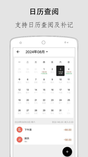 极简记账最新版免费