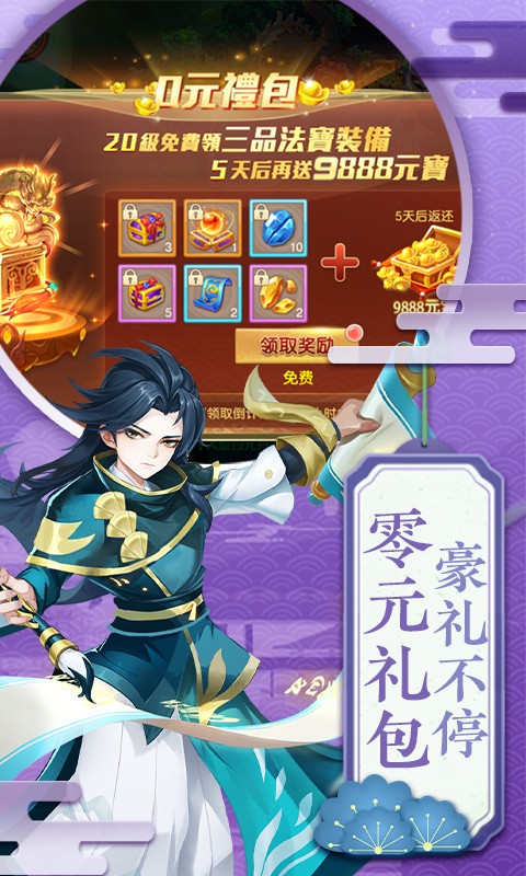 六界飞仙游戏