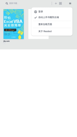 Readest开源阅读最新版