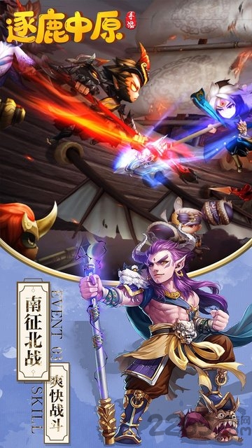 逐鹿中原ol果盘版