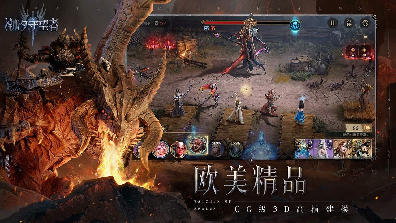 WatcherofRealms游戏官方版