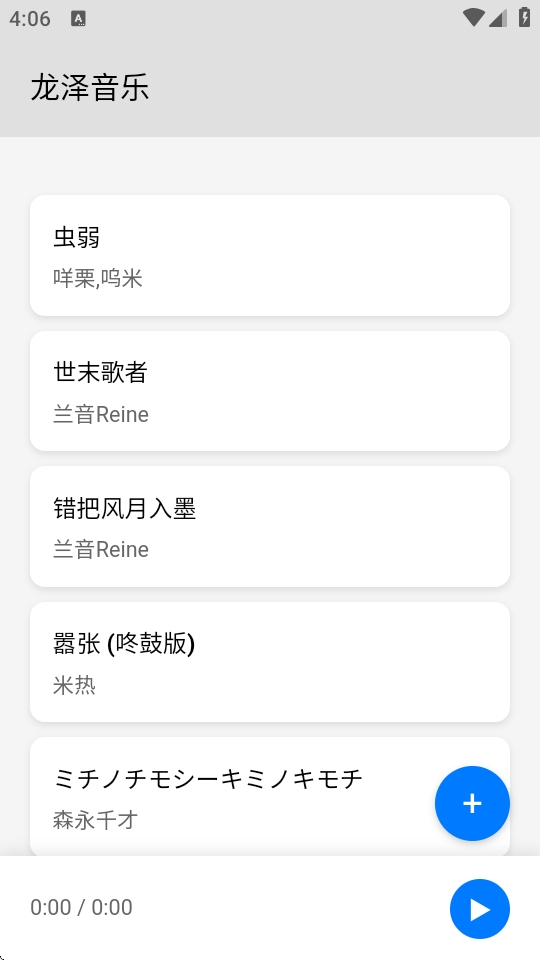 龙泽音乐官方手机版