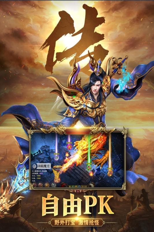 传奇神力版