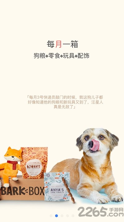 月月宝盒官方版
