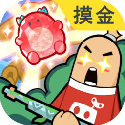 香肠派对手游正式服