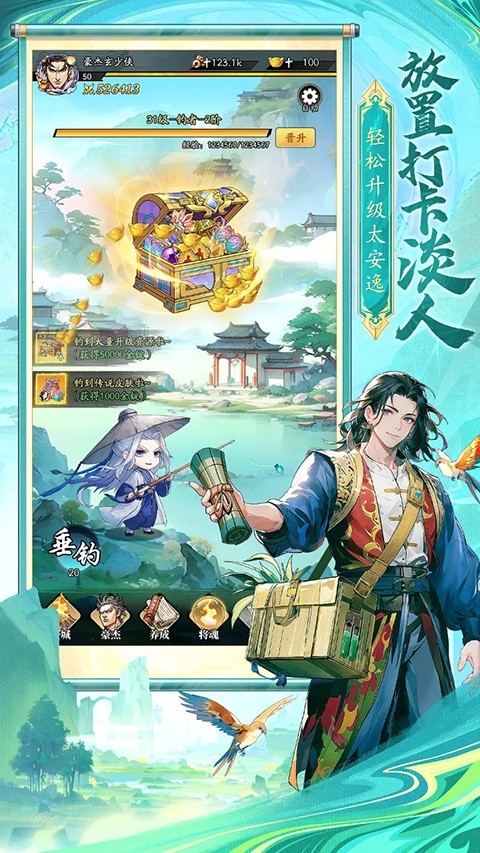 春秋玄奇手游2025最新免费版