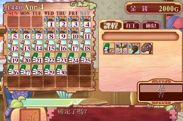 美少女梦工厂4DS特别版安卓版