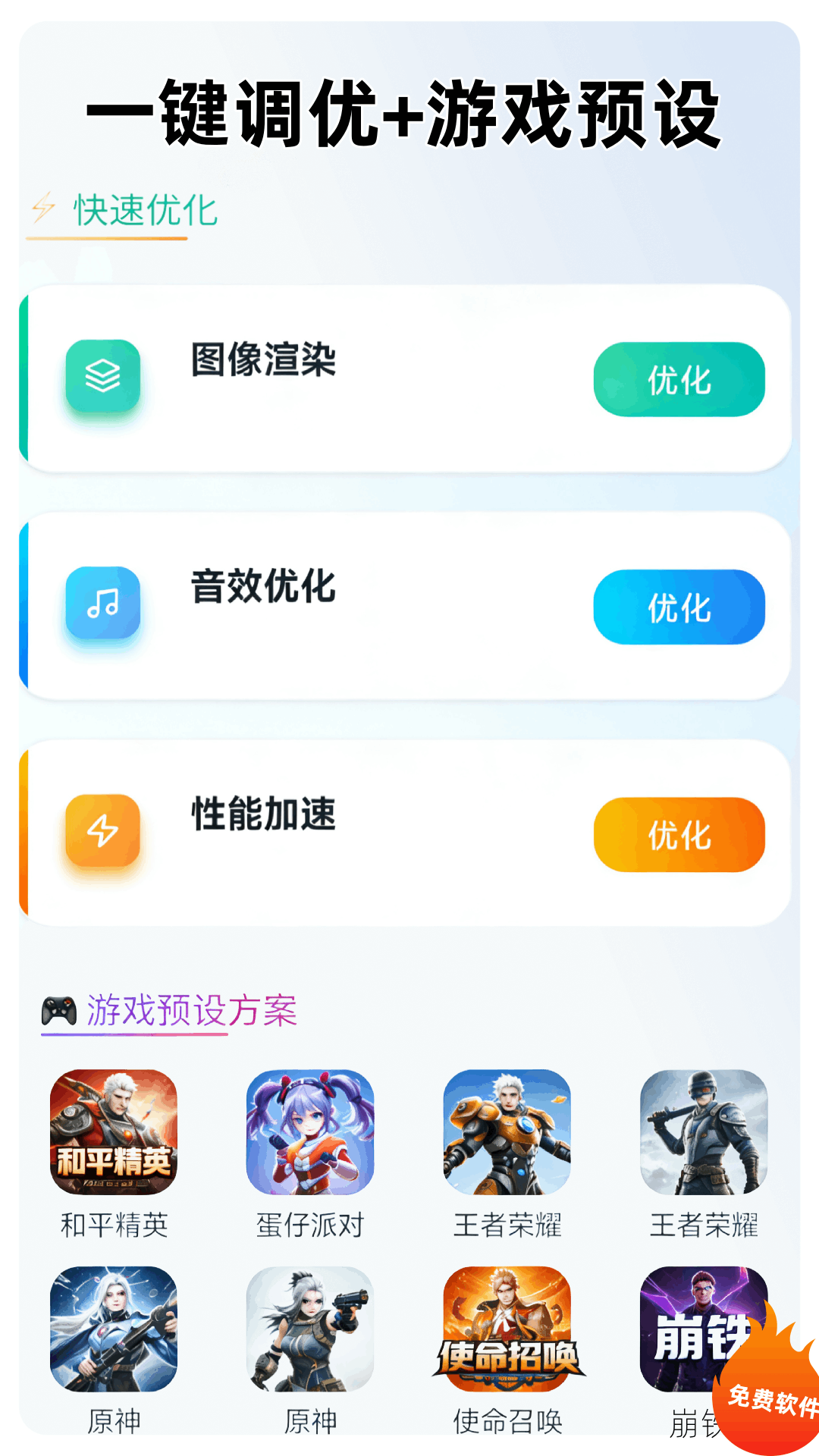 画质助手HDMax软件