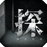 探灵实录游戏手机版