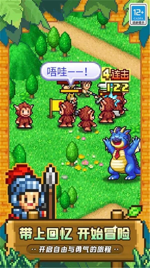 冒险村物语2安卓官方正版