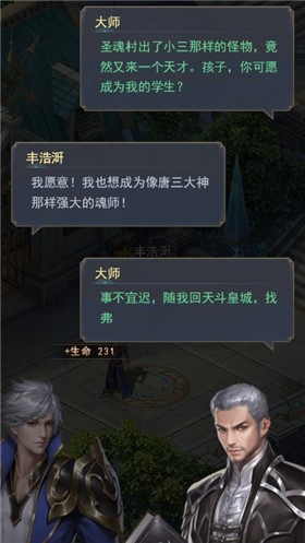 斗罗大陆
