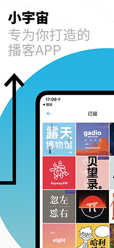 小宇宙app