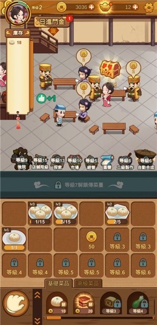 极品大掌柜游戏安卓最新版