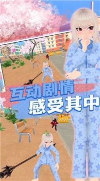 樱花高中模拟化妆