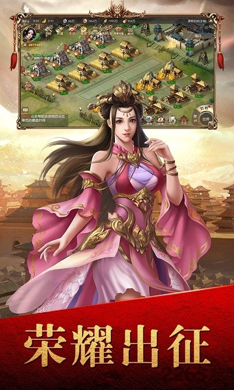 大唐帝国满v版