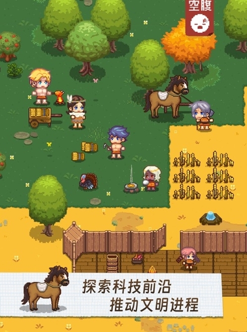 像素时代官方版