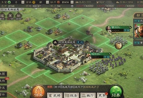 三国志战略版灵犀客户端官方版