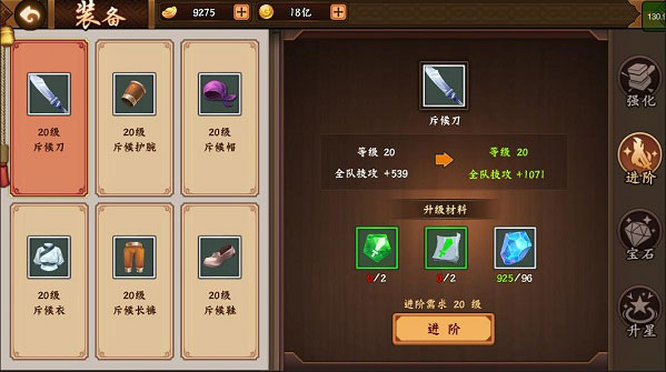 游戏攻略配图4