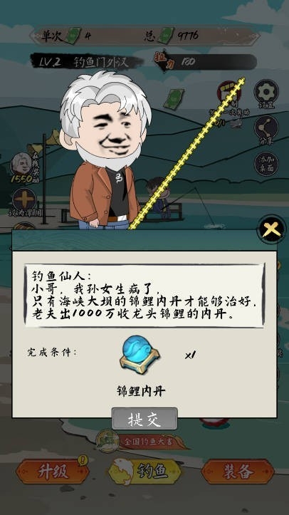 小鱼人战争免费广告最新安卓版