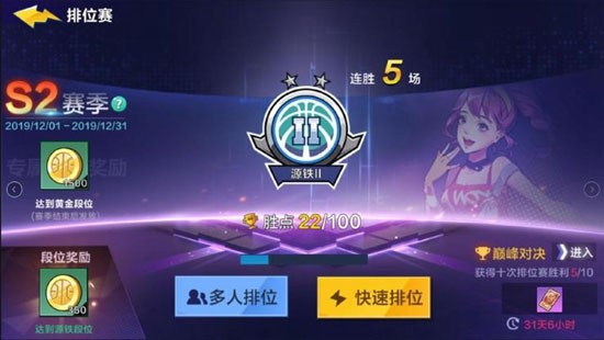 热血街篮