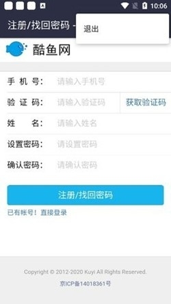 酷鱼网app手机版