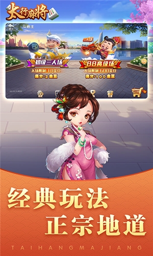 太行麻将官方安卓版