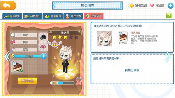 萌猫物语手机版