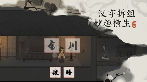 栖云异梦梦蝶游戏最新版