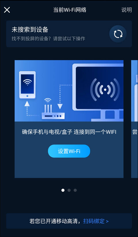 咪咕视频