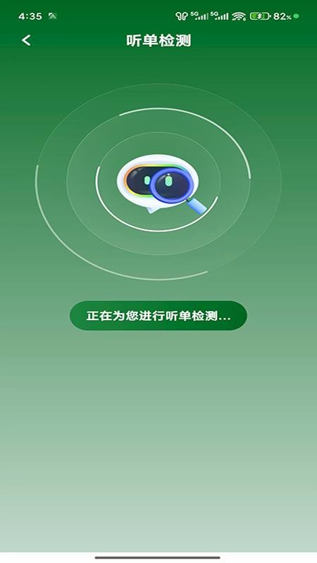 安安用车车主端官方版