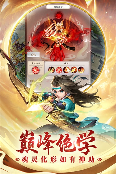 热血神剑公测服