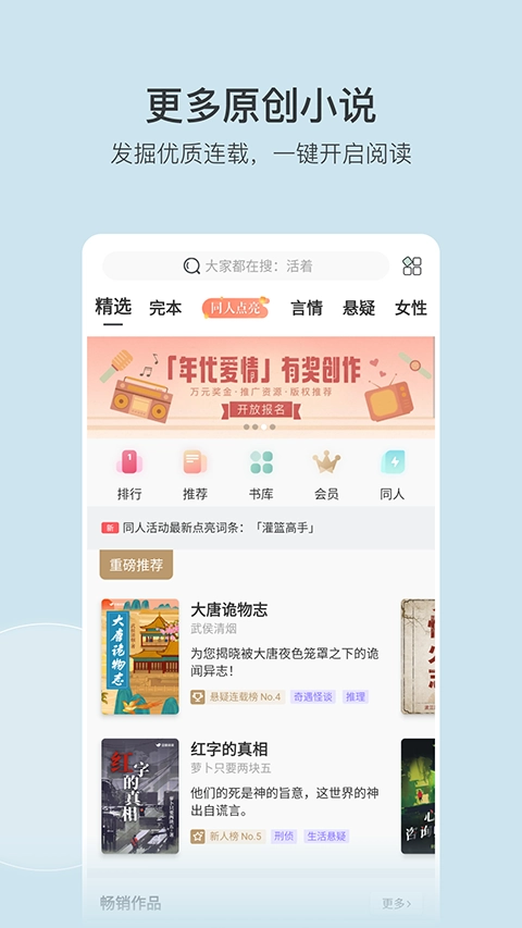 豆瓣阅读免付费版