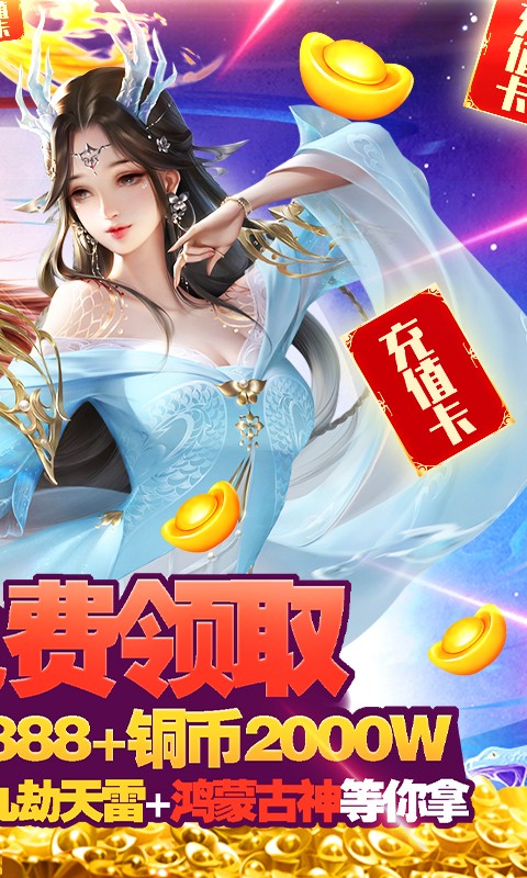 凡人飞仙传ios
