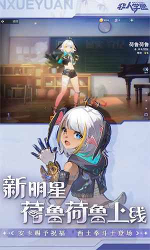 非人学园九游版