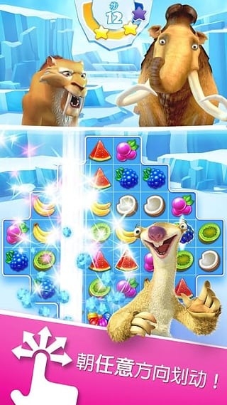 冰河世纪（IceAgeVillage）手游安卓最新版