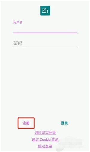 E站(EhViewer)绿色版本