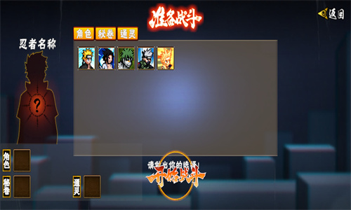 像素火影次世代版