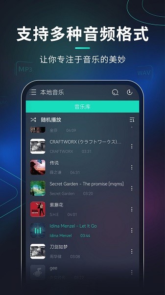 玩音音乐官方版